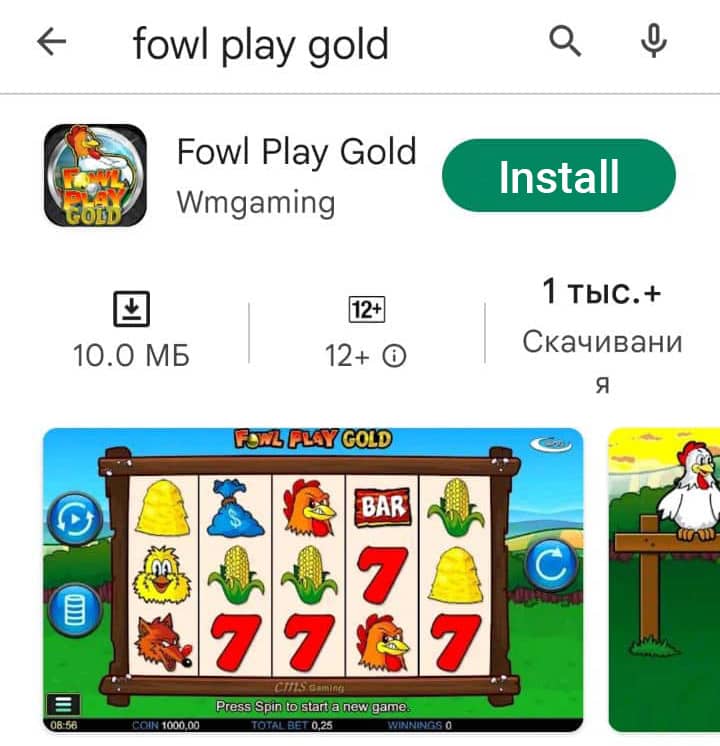 fowl play gold app ru